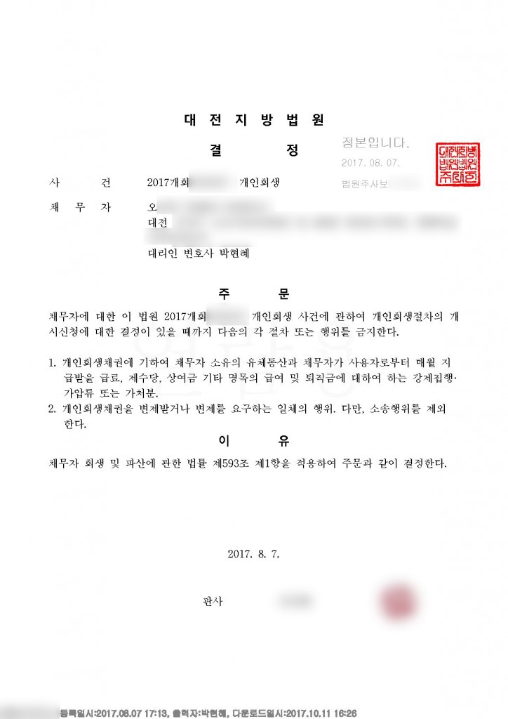 ㅂ금지명령(급여소득자) (74)_1