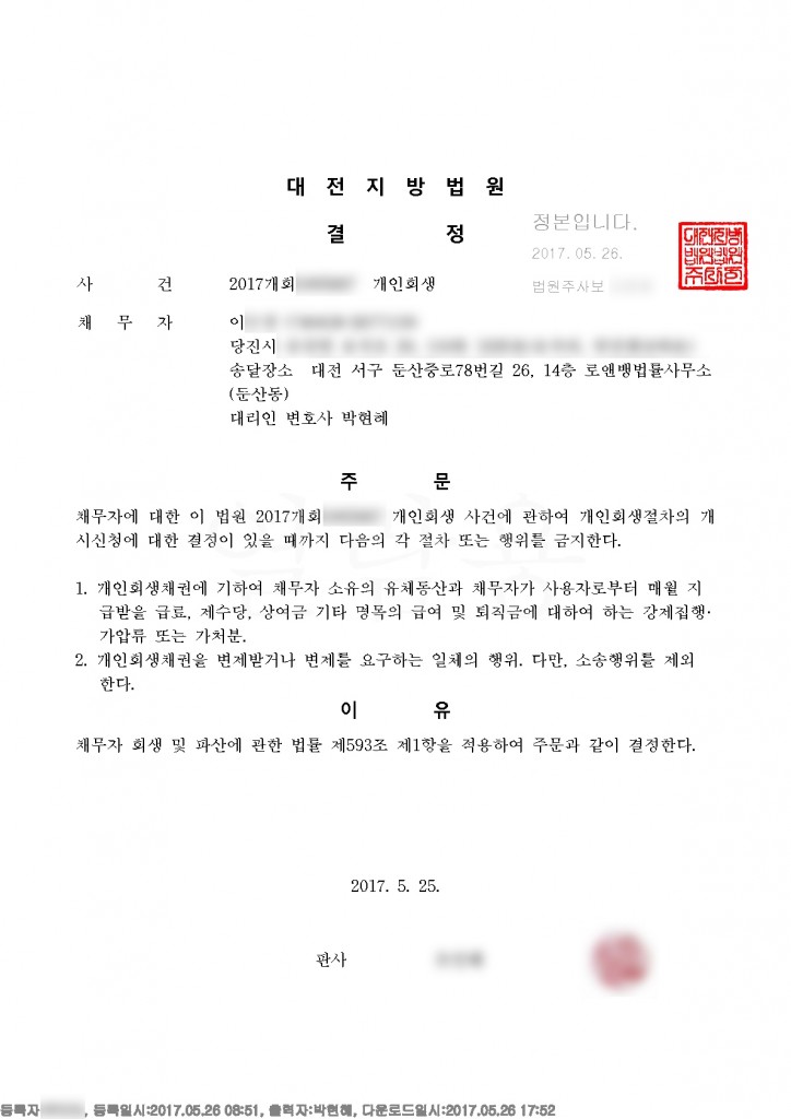 업로드_금지명령(급여소득자)1_1