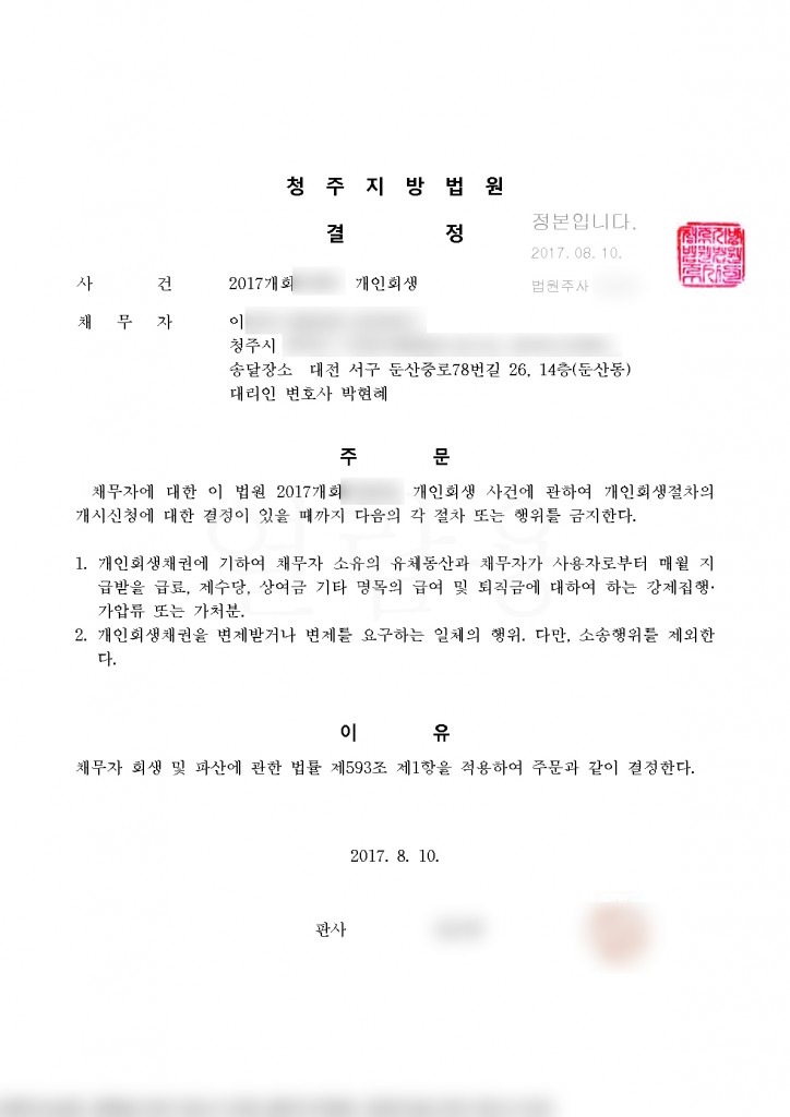 1금지명령(급여소득자) (211)_1