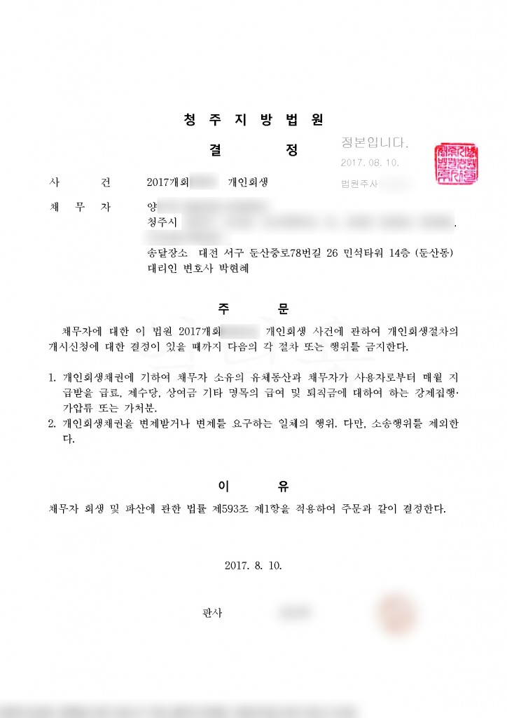2금지명령(급여소득자) (212)_1